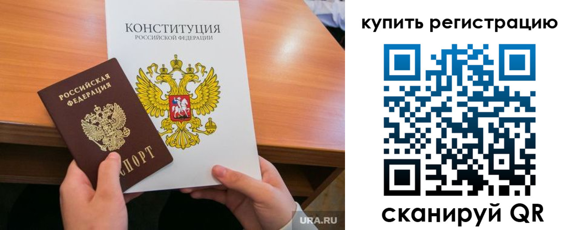 прописка для школы в Урус-Мартане