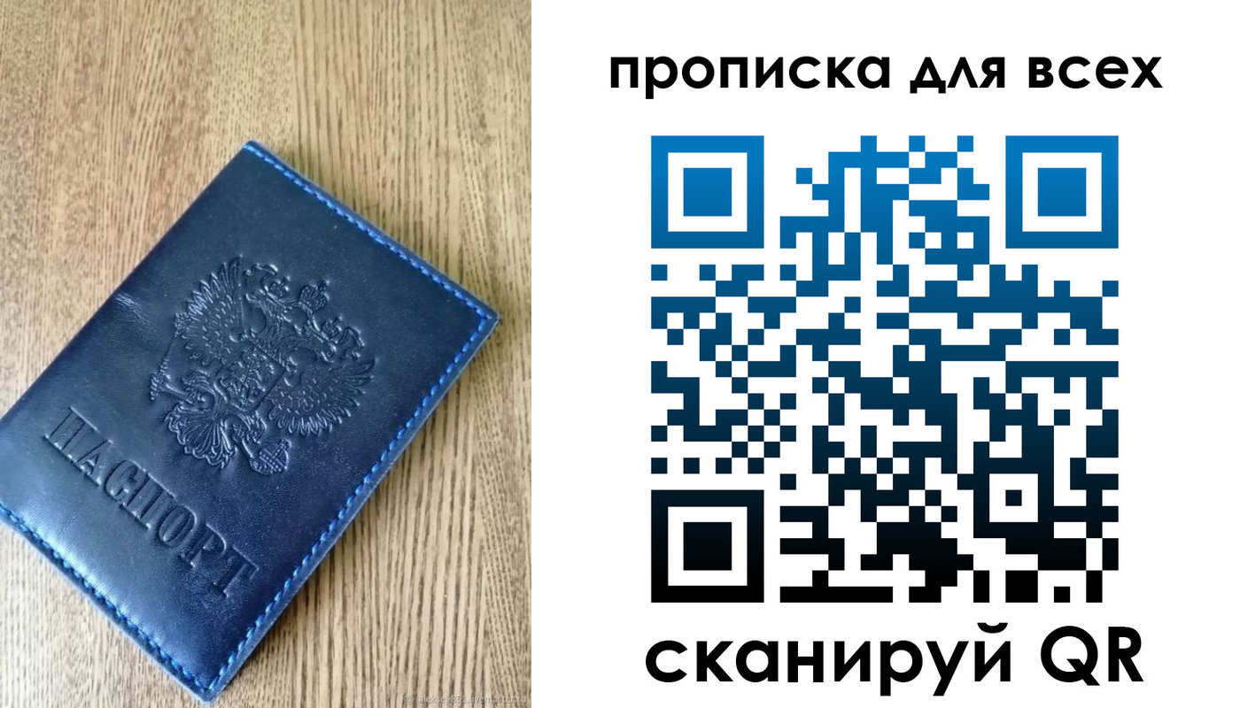 прописка ребенка в Урус-Мартане