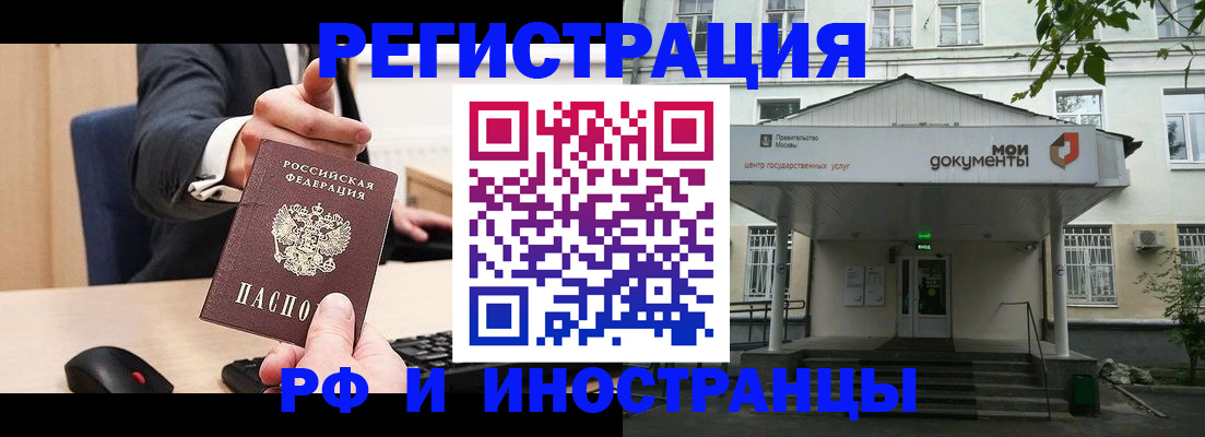 прописка для военкомата в Урус-Мартане