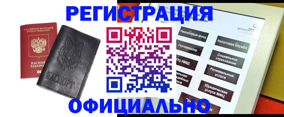 временная регистрация надежно в Урус-Мартане