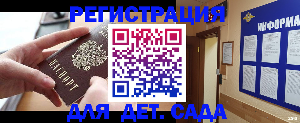 найти адрес прописки в Урус-Мартане