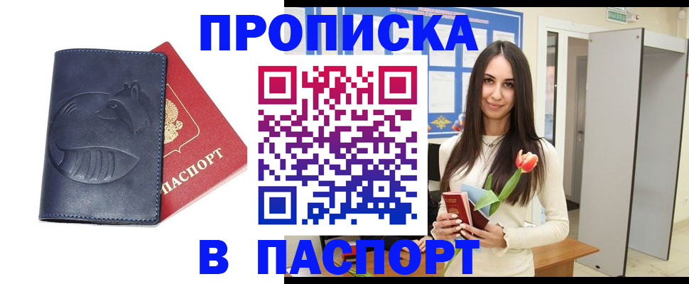 регистрация в Урус-Мартане