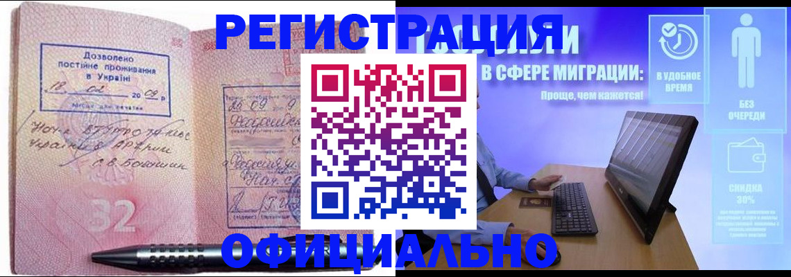 временная регистрация 2025 в Урус-Мартане