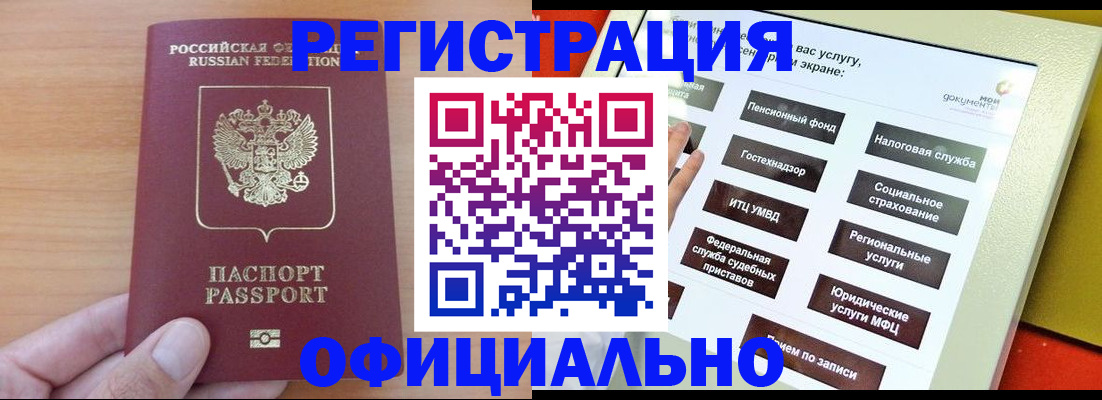 прописка штамп в Урус-Мартане