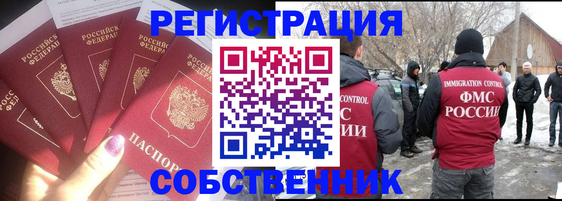 временная регистрация в квартире в Урус-Мартане