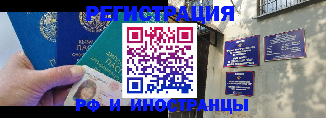 временная регистрация поиск в Урус-Мартане