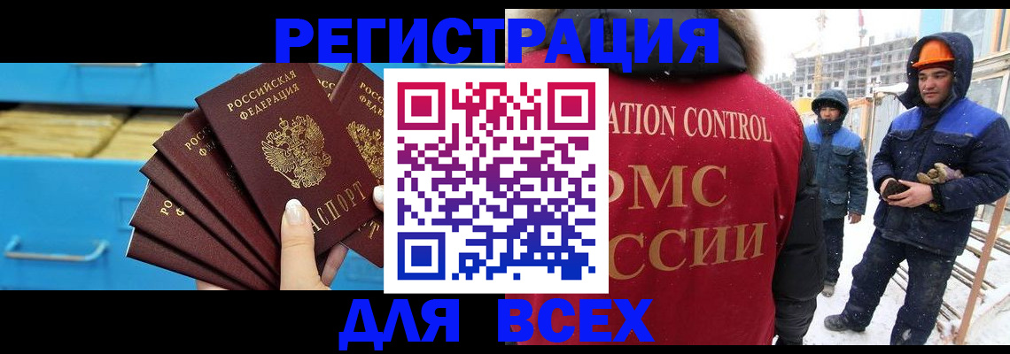 прописка в квартире в Урус-Мартане